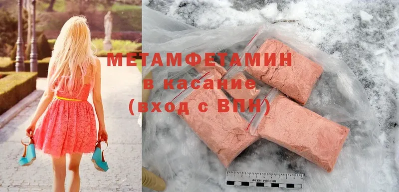 МЕТАМФЕТАМИН мет  МЕГА онион  Весьегонск 